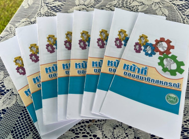 สำนักงานสหกรณ์จังหวัดนครพนม ... พารามิเตอร์รูปภาพ 7